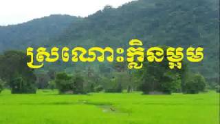 Sin Sisamuth and Ros Sereysothea  Sronos Klen MaOm  ស្រណោះក្លិនម្អម​  Khmer oldies song [upl. by Tacita737]