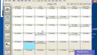 Программа Active Desktop Calendarflv [upl. by Rox]
