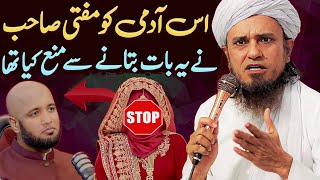 Iss Aadmi Ko Mane Mana Kiya Tha Ye Baat Batane Ke Liye  Mufti Tariq Masood Podcast With Hafiz Ahmed [upl. by Irtemed]