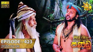 Maha Viru Pandu  Episode 423  20220204 [upl. by Mada823]