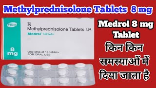 Medrol 8 mg Tablet Uses  Methylprednisolone 8 mg Tablet Uses  किन किन समस्याओं में दिया जाता है [upl. by Woodward]