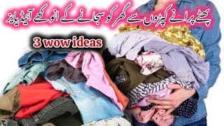 Old Clothes  3 DIY Clothes Reuse Hacks  Everyday Life Hacks [upl. by Enicul]