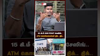 15 கிமீ GUN POINT சேஸிங்ATM கொள்ளையர்கள் திக் திக்  Thrissur ATM Heist Namakkal Container [upl. by Nica283]