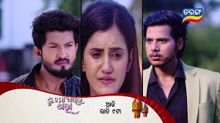 Tu Mo Akhira Tara  13th Oct 2023  Episodic Promo1760  Tarang TV  Tarang Plus [upl. by Arehsat]