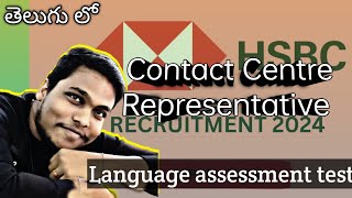 Hsbc the Contact Centre Representative language assessment test  Questions and Answers Telugu [upl. by Attenrad]