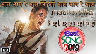 Bhag bhag re bhag firangi  Manikarnika  The Queen Of Jhansi भाग भाग रे भाग फिरंगी भाग भाग रे भाग [upl. by Toulon]