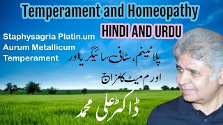 Temperament and Homeopathy  Platinum Staphysagria and Aurum Met Temperament  DrAli Muhammad [upl. by Handbook973]