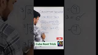 Cube Root Trick  Quick and Easy Method for Calculating Cube Roots  Math by Gourav [upl. by Eisned]