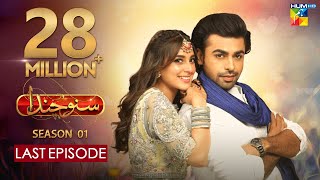 Jaan Nisar Ep 58  Eng Sub  Digitally Presented by Happilac Paints  4th Oct 2024  Har Pal Geo [upl. by Aranat265]