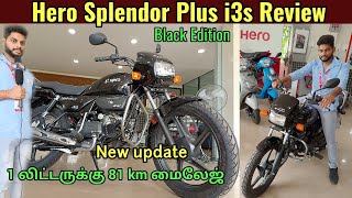 Hero Splendor Plus i3sblack editionNew update Splendor Plus100 cc bikeSplendor bike review [upl. by Ijnek]