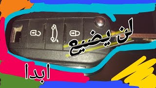 سر استرجاع مفتاح سيارتك الذي ضاع منك CLEE PERDU IDEE [upl. by Oremar]