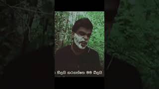 deviyange bare rap  දෙවියන්ගෙ බාරේ රැප්පොඩි කාලෙ තිබ්බෙ බය පන්තියෙ අන්තිම විමයිshortstrending [upl. by Rann816]