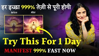 24 घंटे में सब होगायूनिवर्स हर बात मानेगा  Manifest Anything 999 Faster Now  Law of Attraction [upl. by Ahsa]