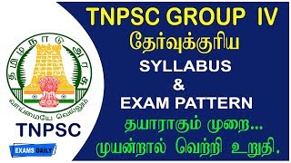 TNPSC Group 4 Exam Pattern amp Syllabus [upl. by Nivad]