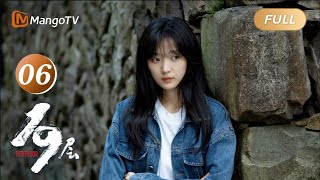 ENG SUB FULL《19层 19th Floor》EP06 Eliminating evil spirits in a mysterious deserted village｜MangoTV [upl. by Nya453]