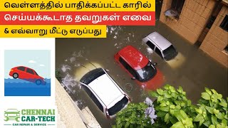 Things dos and donts in flooded car  How to fix flooded car  How to start flooded car flood car [upl. by Worth]