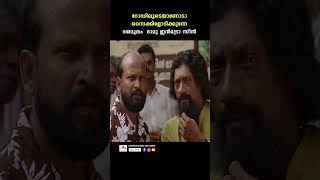 റോഡിലൂടെ ആണോടാ സൈക്കിൾ ഓടിക്കുന്നെ youtubeshorts reels malayalam surajvenjaramooducomedy comedy [upl. by Pinsky]