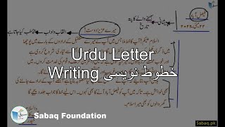 Urdu Letter Writing خطوط نویسی Lecture  Sabaqpk [upl. by Shinberg]