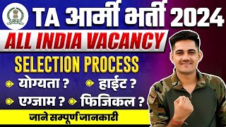 Army TA Bharti Selection Process 2024  Army TA New Vacancy 2024  Form  Physical Exam [upl. by Paucker]