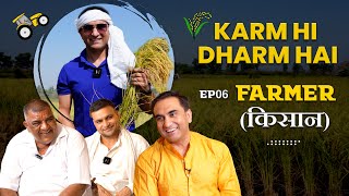 Life of a Kisaan Zameendar  Karm hi Dharm hai  Episode 06  Lalit Shokeen [upl. by Andres]