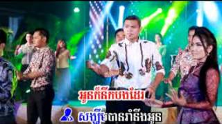 chnam tmey songkhem ban rom neng oun khemarak sereymun [upl. by Fletcher]