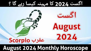 Scorpio August 2024 Monthly Horoscope  aaj ka din  monthly horoscope 2024  burj aqrab [upl. by Yrruc]