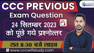 CCC Previous Paper  24 Sep 2023  24 Sep CCC Exam में पूछे गए प्रश्नोत्तर। CCC Old Pape Sep 2023 [upl. by Yasui548]