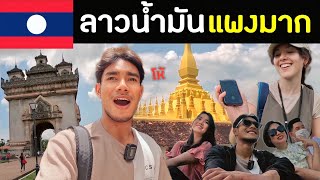 ขับมอไซค์ ตะลุยเมืองเวียงจันทร์ เจอ Fc เวียดนาม  full day driving in Vientiane Laos Ep2 [upl. by Ahselyt]