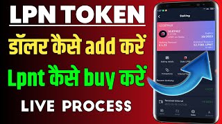 how to add dollar in Lpnt wallet  how to buy Lpn token  lpnt cryptocurrency lpnt staking [upl. by Hoffarth]