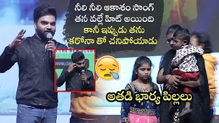 Pradeep Emotional Speech at 30 Rojullo Preminchadam Ela Movie Thanks MeetNeeli Neeli Aakasam song [upl. by Sylvan88]