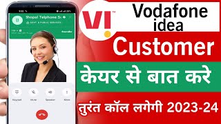 Vi customer care se baat kaise kare  vi customer care ka number kya hai  vi helpline number [upl. by Burn]