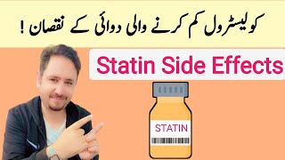 Cholesterol Lowering Medicine Statin Side Effects in Urdu Hindi  Irfan Azeem [upl. by Siwel]