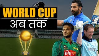 ICC WORLD CUP 2019 का आधा सफर खत्म जानें क्याक्या रहा खास [upl. by Makell44]