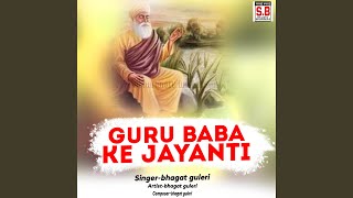 Guru Baba Ke Jayanti [upl. by Euqinamod]