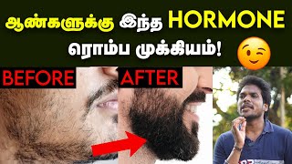 Beard தாடி வளர தினமும் இத சாப்பிடுங்க👌  Is Beard Oil Safe For MenBeard Growth [upl. by Alfonse]