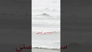 Deep Depression  Cyclone Alert in Karachi  Sea Storm  Heavy Rain shortsnewvideotrendingtravel [upl. by Kcirdet813]