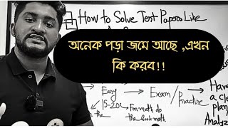 অনেক পড়া জমে আছে এখন কি করব😓anas vai motivation speech🔥EdgeCoursebuetdudmcbcs [upl. by Burleigh]