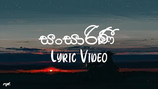 Sansarini සංසාරිණී  Yasas Medagedara  Lyric Video [upl. by Haleak91]