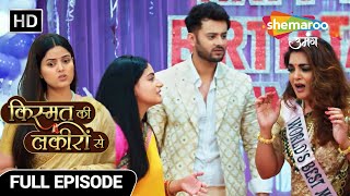 Kismat Ki Lakiron Se New Episode 498Kirti ke badle ne kiya Tanuja ki party barbaad Hindi TV Serial [upl. by Brunn]