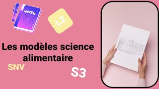 Les modèles de science alimentaire L2SNV 📄🔬عوامل كل مادة 😍 [upl. by Vola]