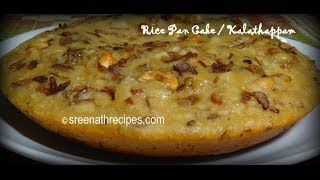 Rice Pan Cake with Jaggery  Kalathappam sweetened version  Kerala Recipe [upl. by Adoree]