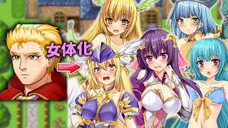 「死んだ勇者を女体化転生させて魔王を倒しに行く」ヤバいすごろくゲーム｜女体化すごろく [upl. by Nehgaem]