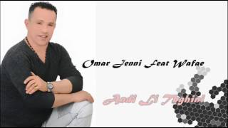 Omar Jenni Ft Wafae  Andi Li Tbghini EXCLUSIVE  عمر جني وفاء  عندي لتبغيني حصريآ [upl. by Cordie470]