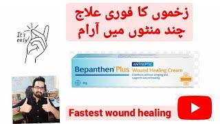 Bepanthen plus wound healing cream uses in Urdu [upl. by Soren889]