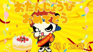 祝28歳！すぎる生誕祭記念放送！！！凸待ち [upl. by Ahsieket]