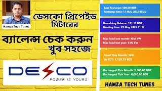 DESCO Prepaid Meter Balance Check Online  DESCO Bill Check Online  Hamza Tech Tunes [upl. by Johnstone]