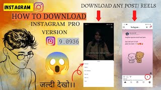 Instagram Pro Mod Apk 2022 Download link  instagram youtube viral [upl. by Ebner686]