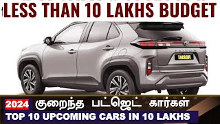 08 UPCOMING 7 SEATER CARS IN INDIA 2024 😲 7 SEATER CAR LAUNCH INDIA 2024 😍 UPCOMING CARS 🔥 [upl. by Radie]