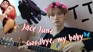 기타 하나로 릴스에서 유행하는 곡 부르기🎵 Jace June  Goodbye my babyacoustic cover [upl. by Gipsy]