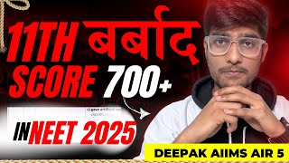 11th Wasted 😣🥺NEET 2025 master strategy  backlogs  aiimsdelhi neet neet2025 mbbs aiims [upl. by Winzler]